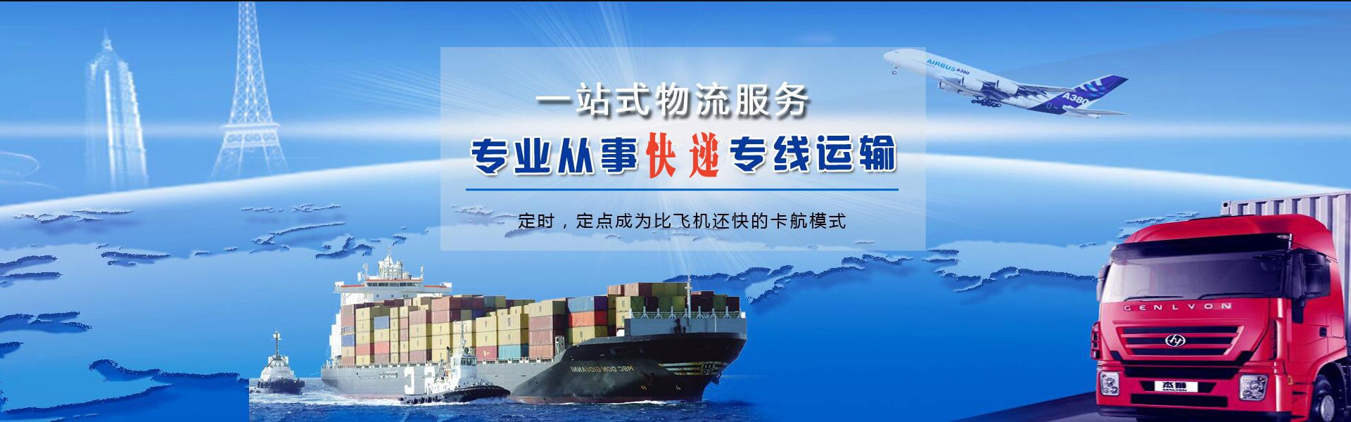 涞水到克罗地亚物流公司-涞水至克罗地亚物流专线-涞水空运到克罗地亚-优时通物流有限公司