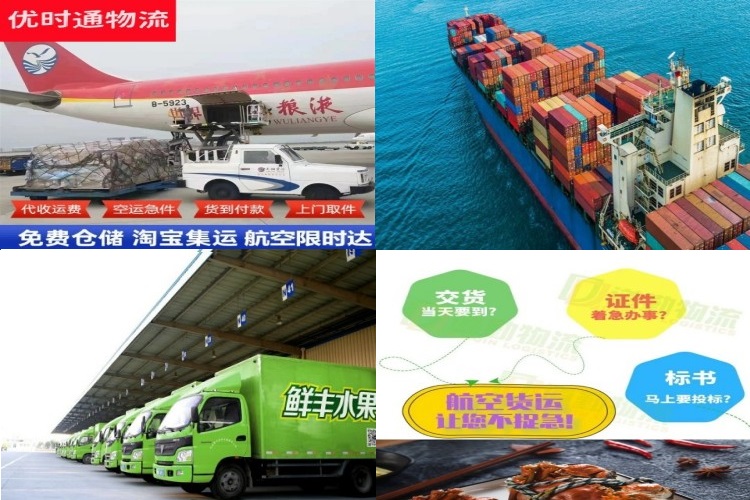 涞水到克罗地亚航空货运公司-涞水到克罗地亚物流专线